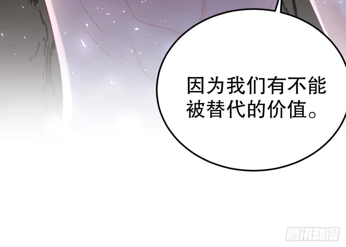 《兽世夫君争宠成瘾》第35话 计划通？ 第78页
