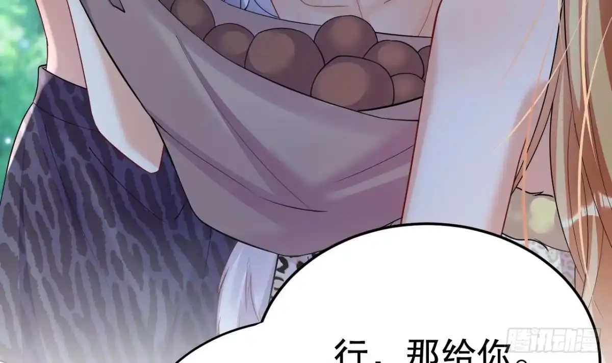 《兽世夫君争宠成瘾》第35话 计划通？ 第40页