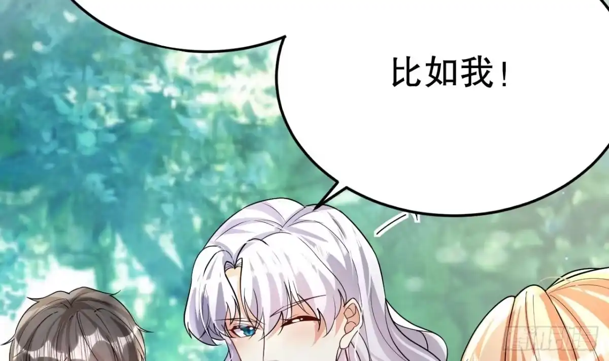 《兽世夫君争宠成瘾》第35话 计划通？ 第38页