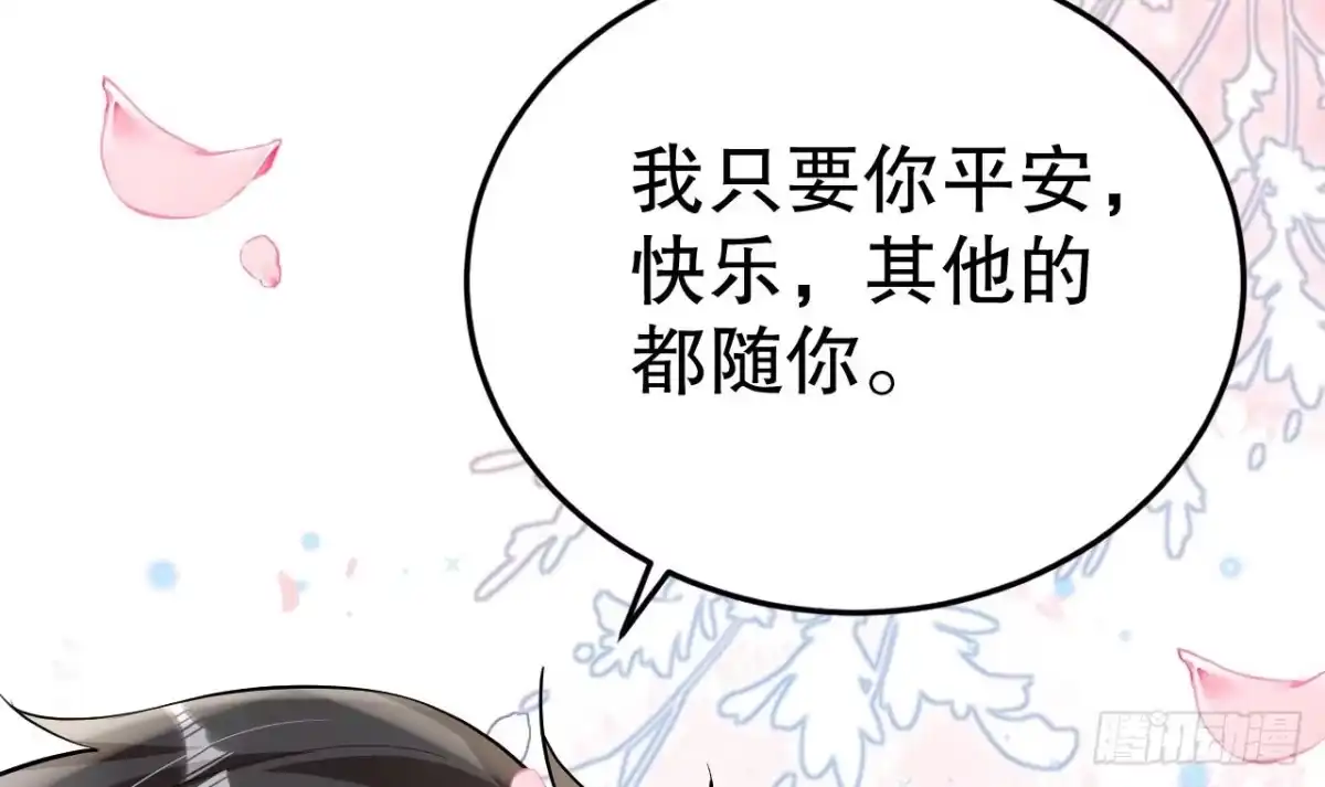 《兽世夫君争宠成瘾》第35话 计划通？ 第12页