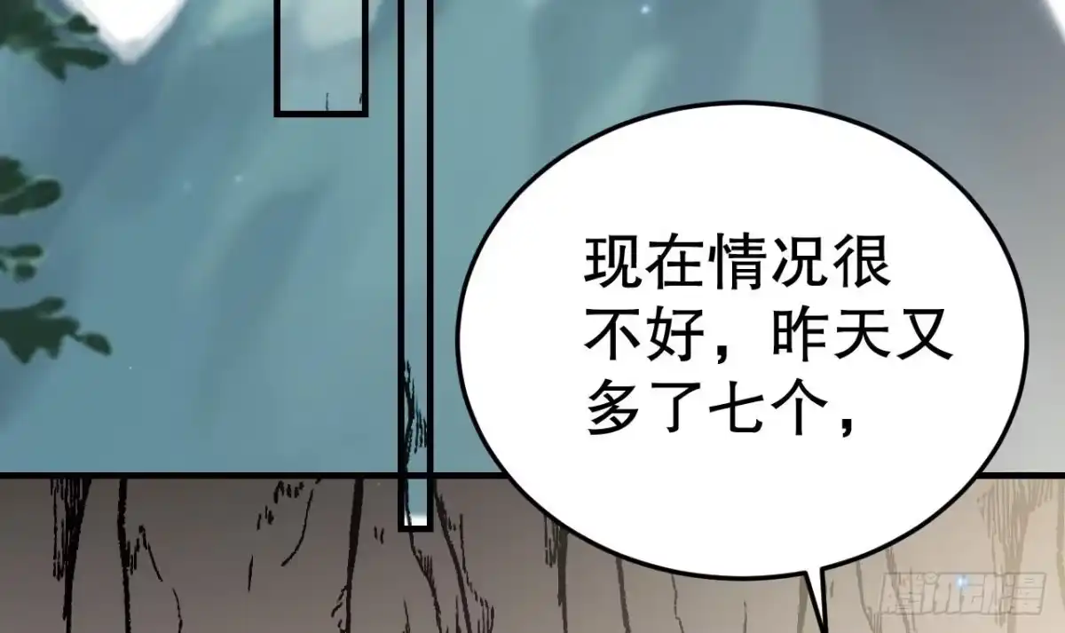 《兽世夫君争宠成瘾》第35话 计划通？ 第69页