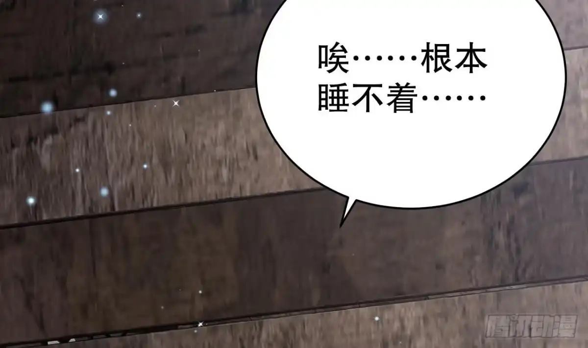 《兽世夫君争宠成瘾》第36话 身份暴露！ 第16页