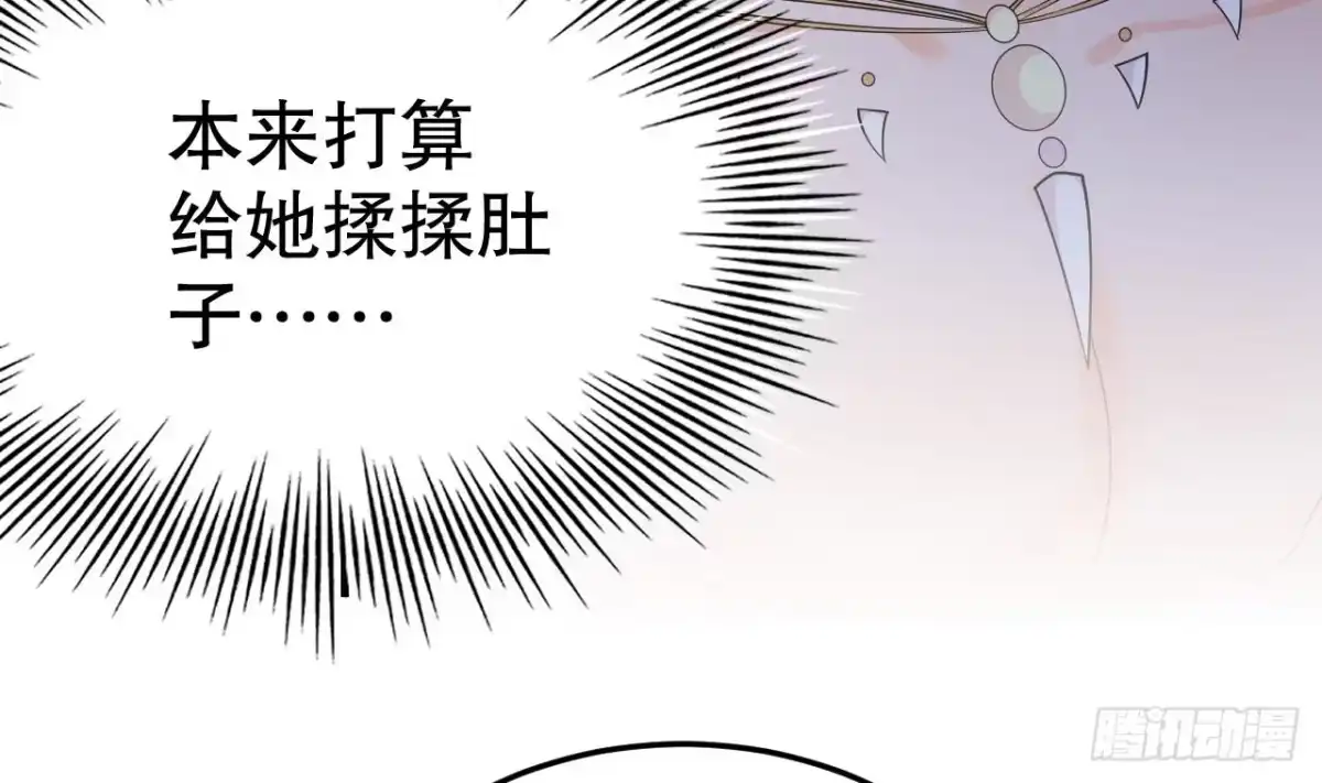 《兽世夫君争宠成瘾》第36话 身份暴露！ 第71页