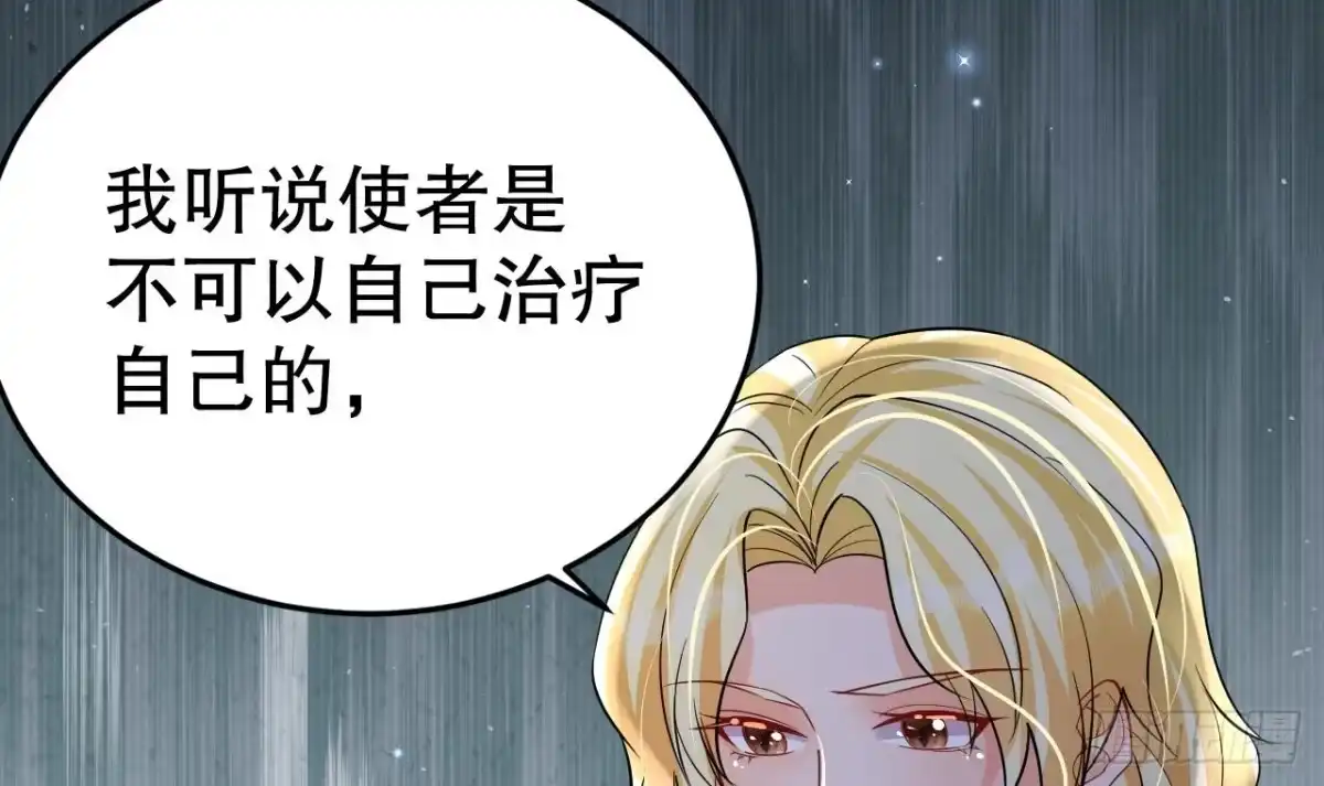 《兽世夫君争宠成瘾》第36话 身份暴露！ 第54页