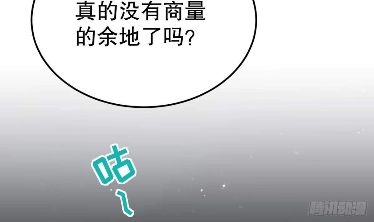 《兽世夫君争宠成瘾》第36话 身份暴露！ 第63页