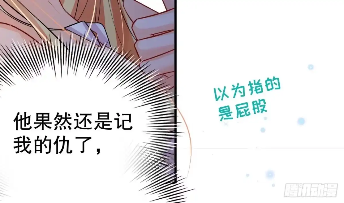 《兽世夫君争宠成瘾》第36话 身份暴露！ 第50页