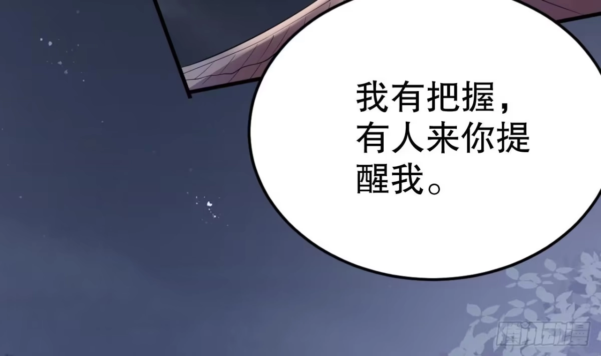 《兽世夫君争宠成瘾》第36话 身份暴露！ 第7页