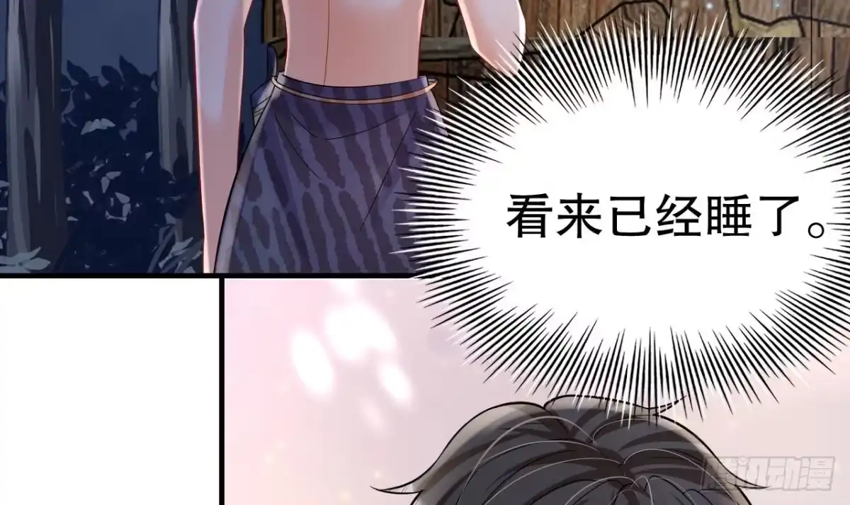 《兽世夫君争宠成瘾》第36话 身份暴露！ 第69页