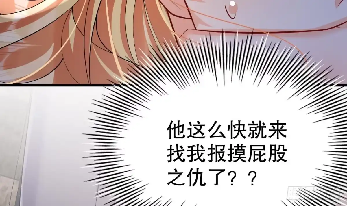 《兽世夫君争宠成瘾》第36话 身份暴露！ 第36页