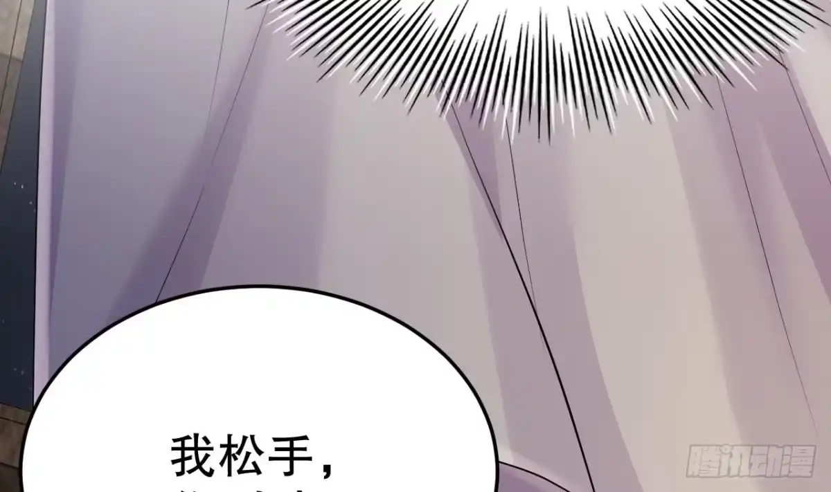 《兽世夫君争宠成瘾》第36话 身份暴露！ 第37页