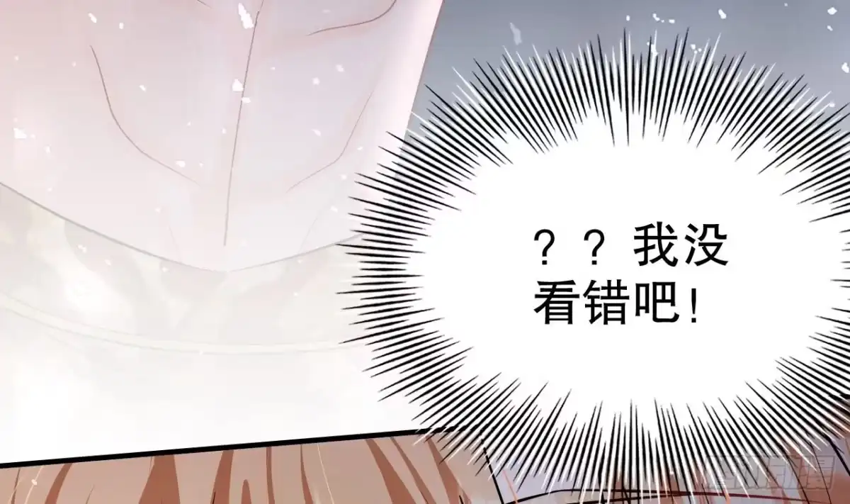 《兽世夫君争宠成瘾》第36话 身份暴露！ 第26页
