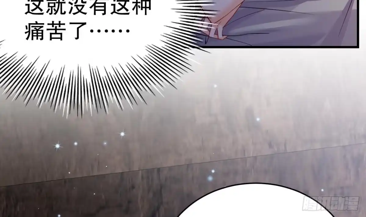 《兽世夫君争宠成瘾》第36话 身份暴露！ 第15页