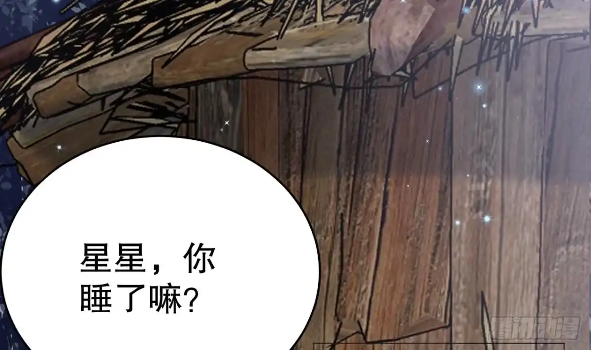 《兽世夫君争宠成瘾》第36话 身份暴露！ 第67页