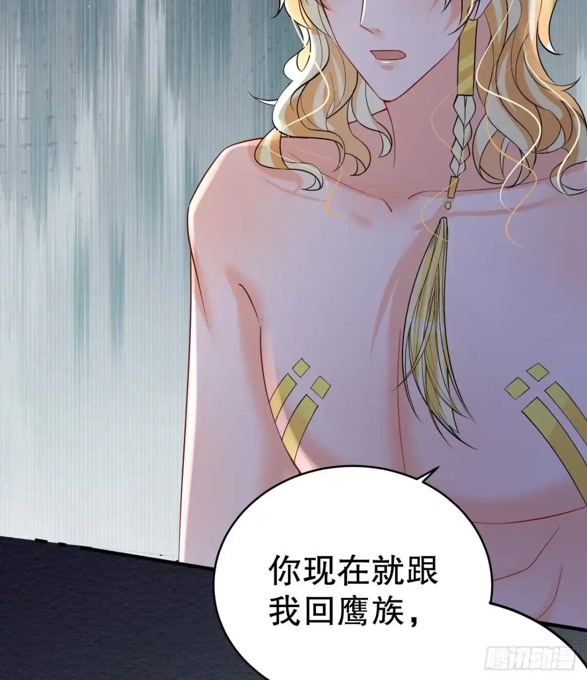 《兽世夫君争宠成瘾》第36话 身份暴露！ 第55页