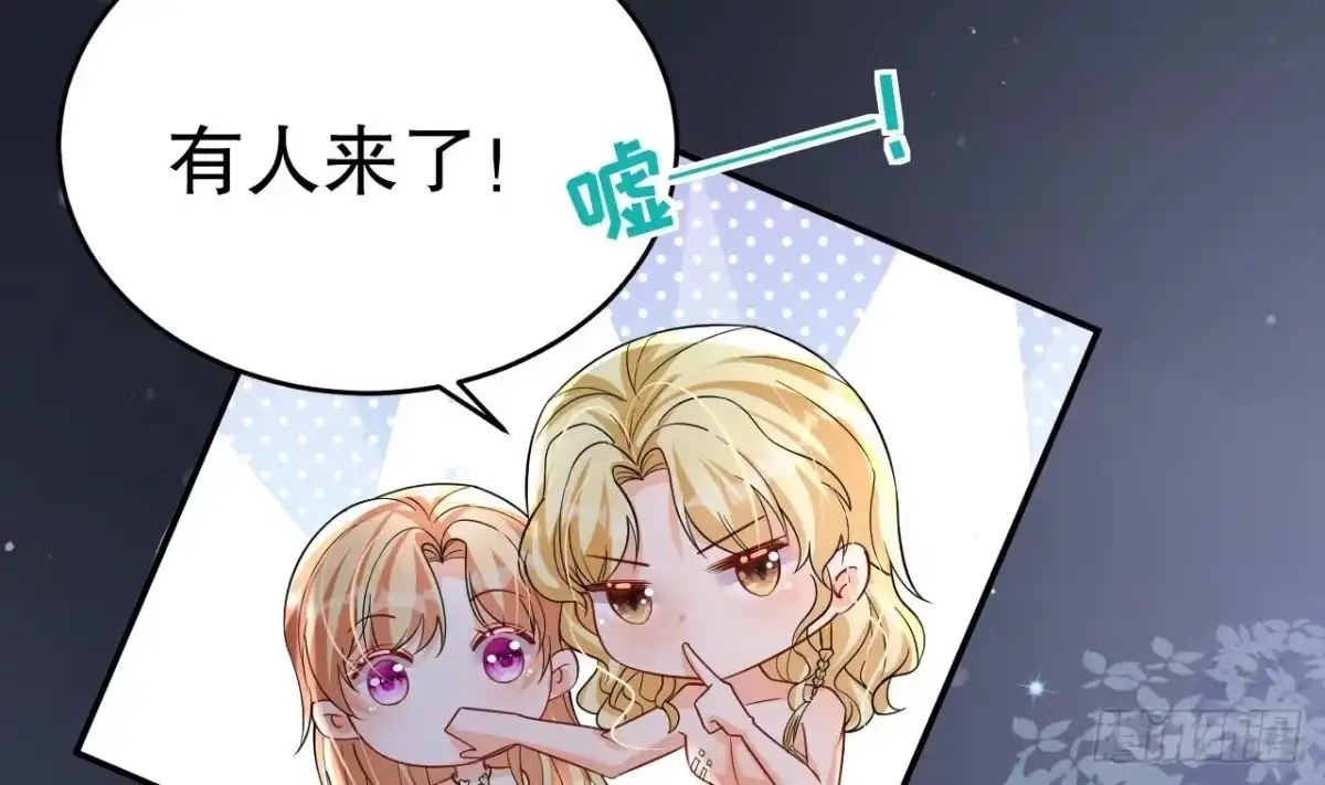 《兽世夫君争宠成瘾》第36话 身份暴露！ 第65页