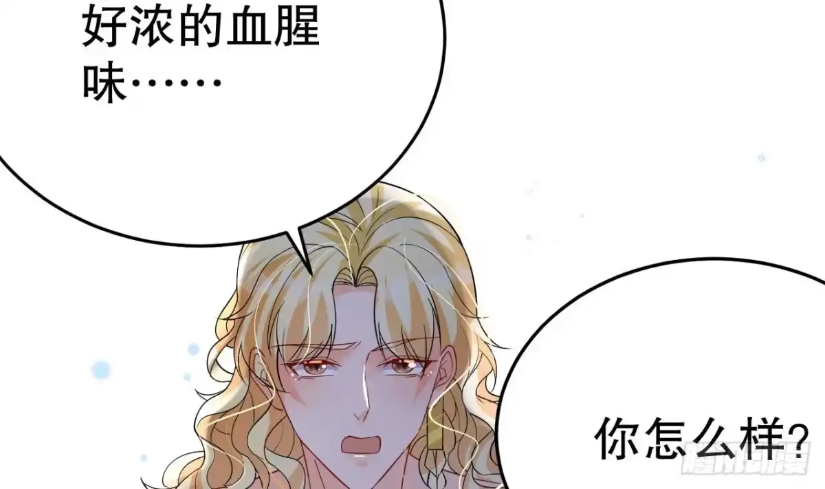 《兽世夫君争宠成瘾》第36话 身份暴露！ 第41页