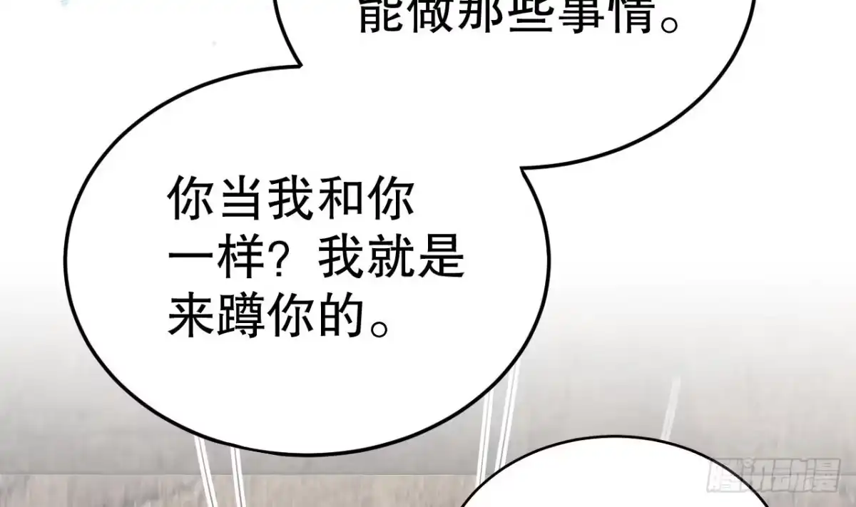 《兽世夫君争宠成瘾》第36话 身份暴露！ 第76页