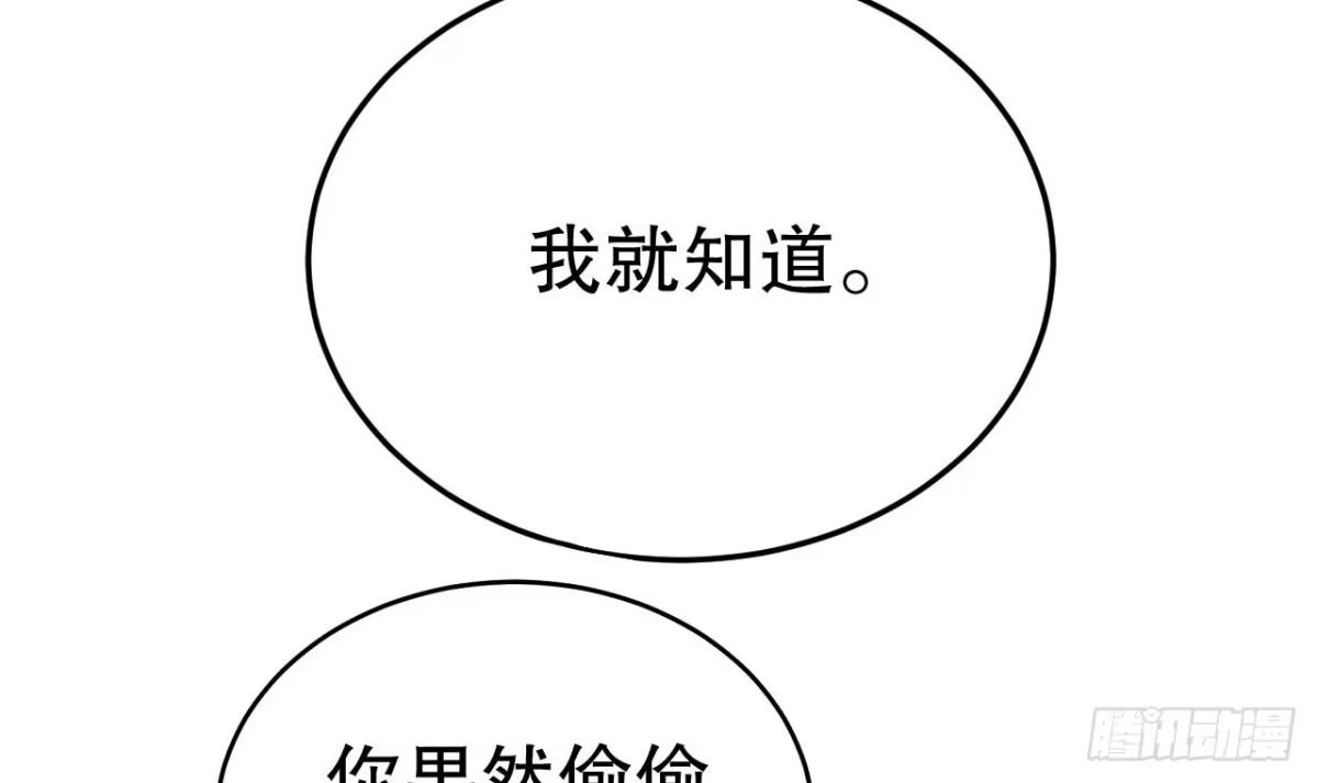 《兽世夫君争宠成瘾》第36话 身份暴露！ 第72页