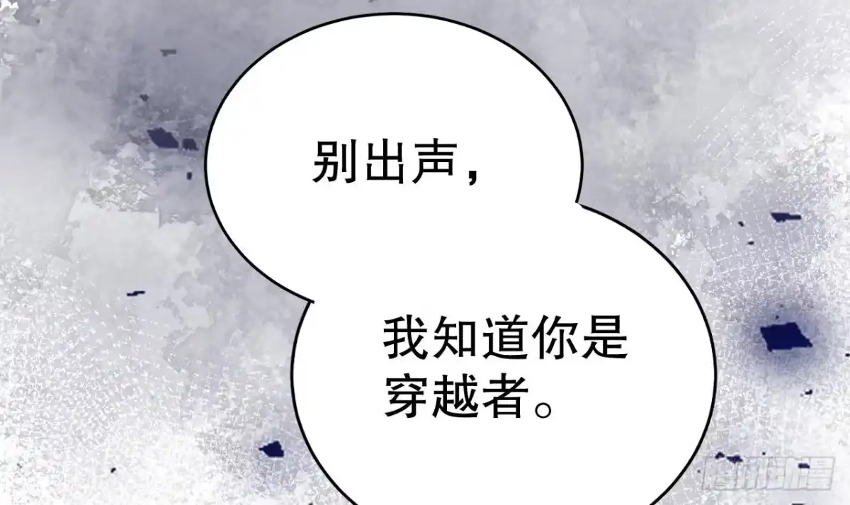 《兽世夫君争宠成瘾》第36话 身份暴露！ 第81页
