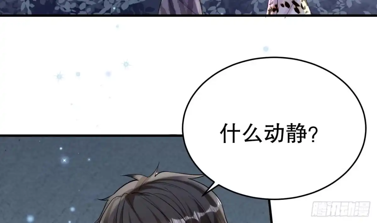 《兽世夫君争宠成瘾》第37话 教育他 第10页
