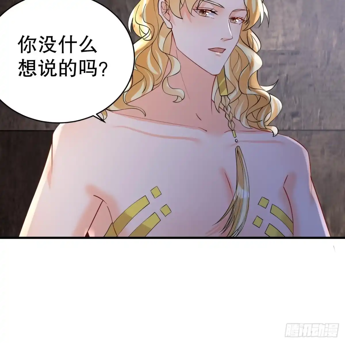《兽世夫君争宠成瘾》第37话 教育他 第27页