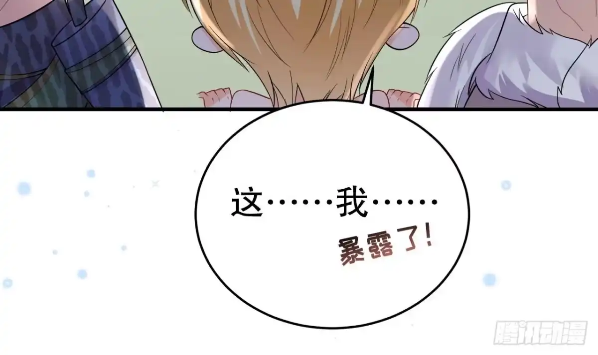 《兽世夫君争宠成瘾》第37话 教育他 第24页