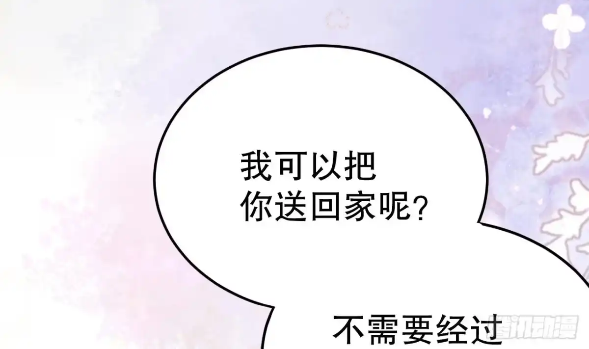 《兽世夫君争宠成瘾》第37话 教育他 第32页