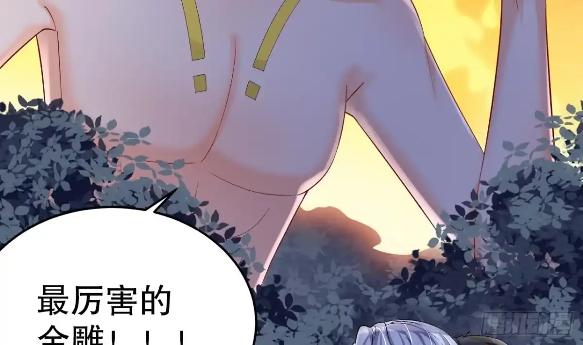 《兽世夫君争宠成瘾》第37话 教育他 第19页