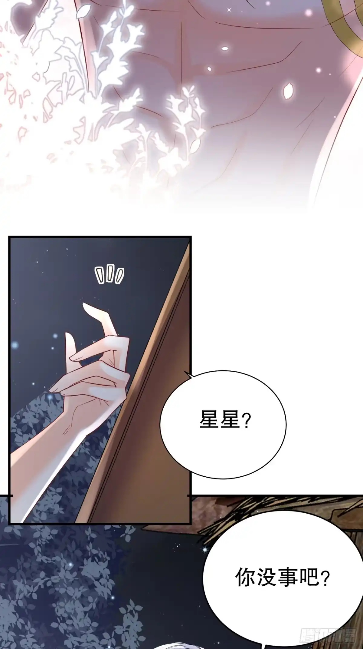 《兽世夫君争宠成瘾》第37话 教育他 第59页