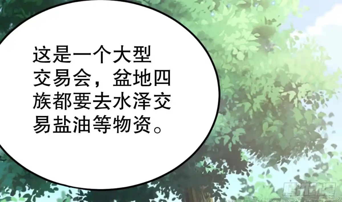 《兽世夫君争宠成瘾》第37话 教育他 第47页