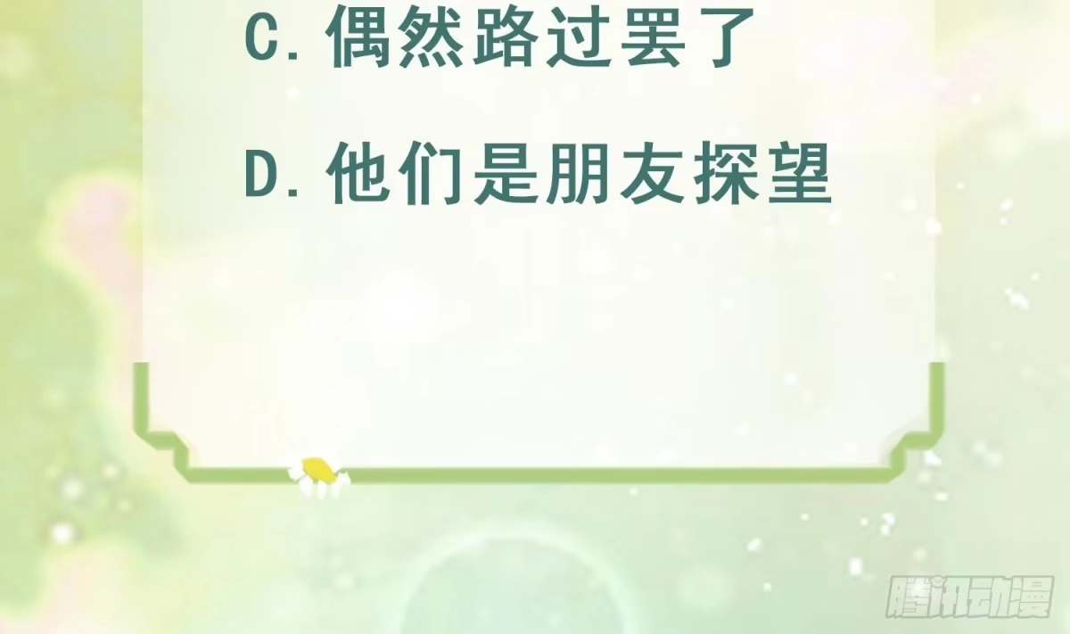 《兽世夫君争宠成瘾》第37话 教育他 第63页