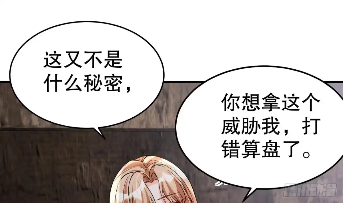 《兽世夫君争宠成瘾》第37话 教育他 第28页