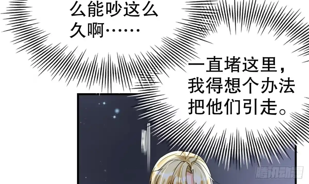 《兽世夫君争宠成瘾》第37话 教育他 第6页