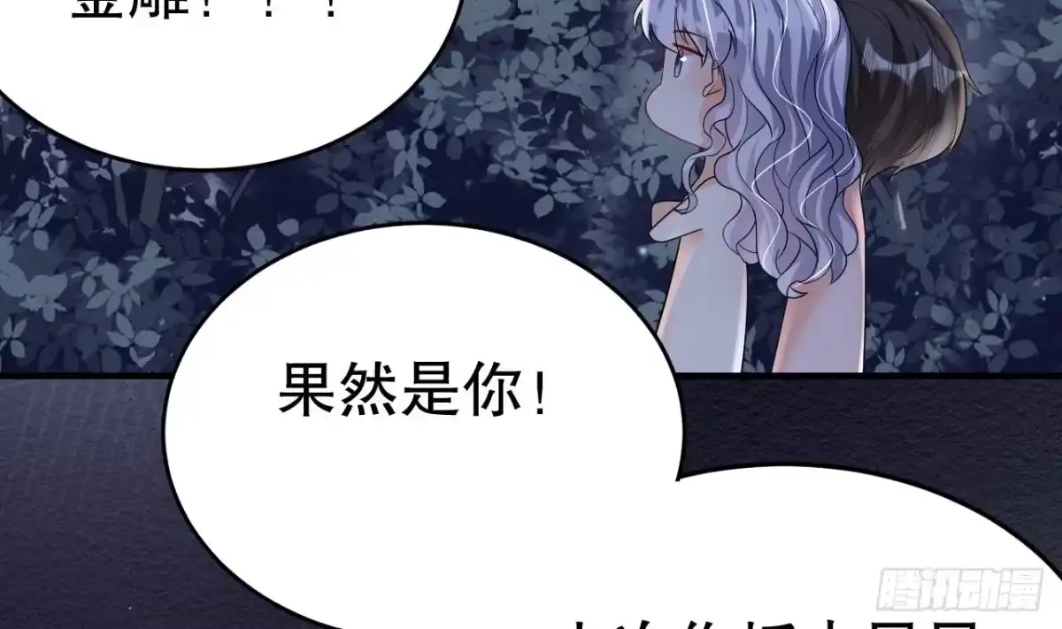 《兽世夫君争宠成瘾》第37话 教育他 第20页