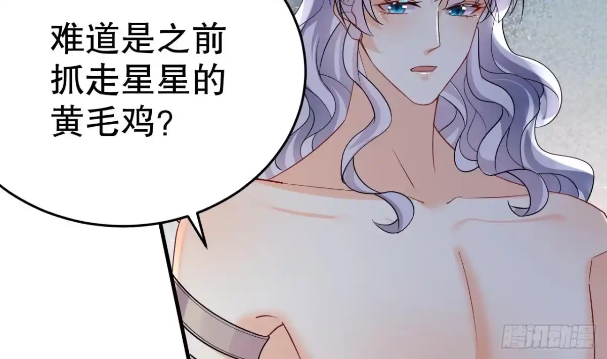 《兽世夫君争宠成瘾》第37话 教育他 第13页