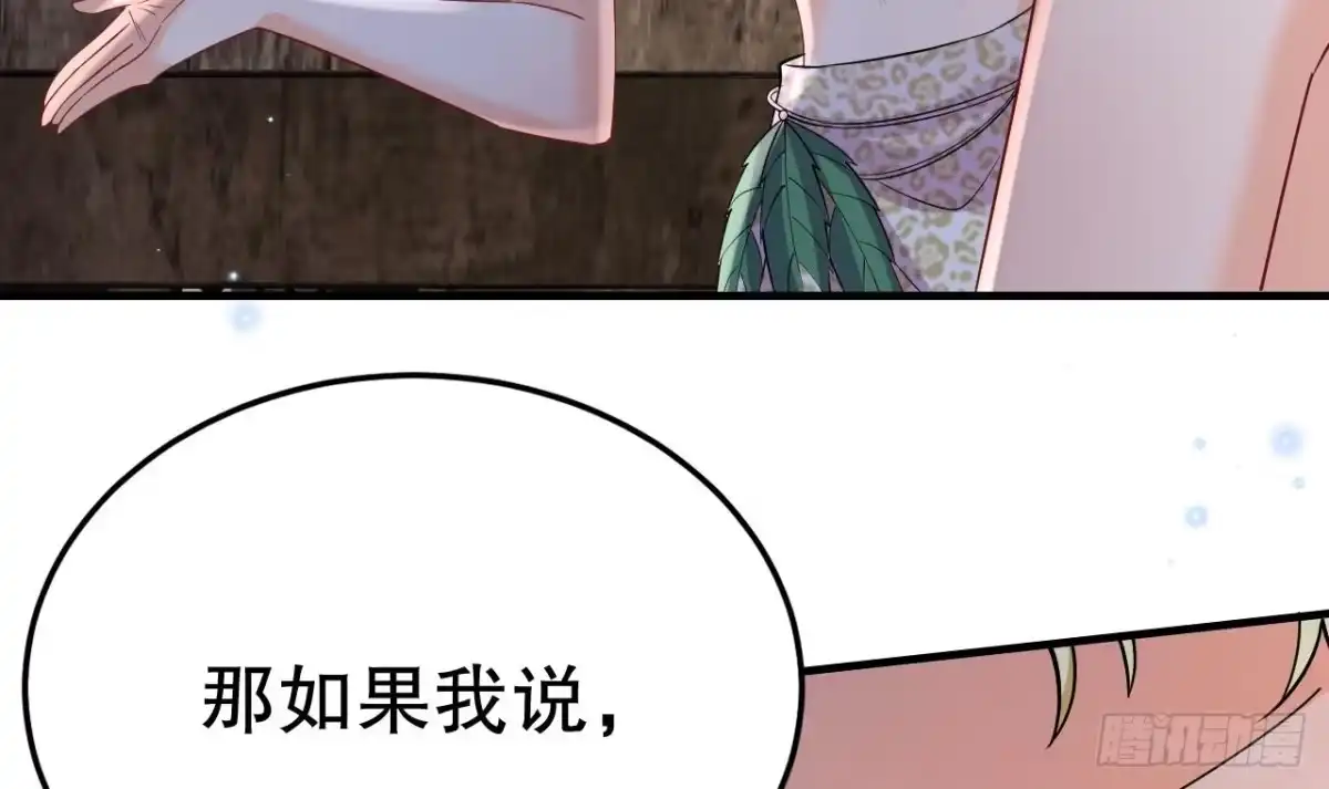 《兽世夫君争宠成瘾》第37话 教育他 第30页