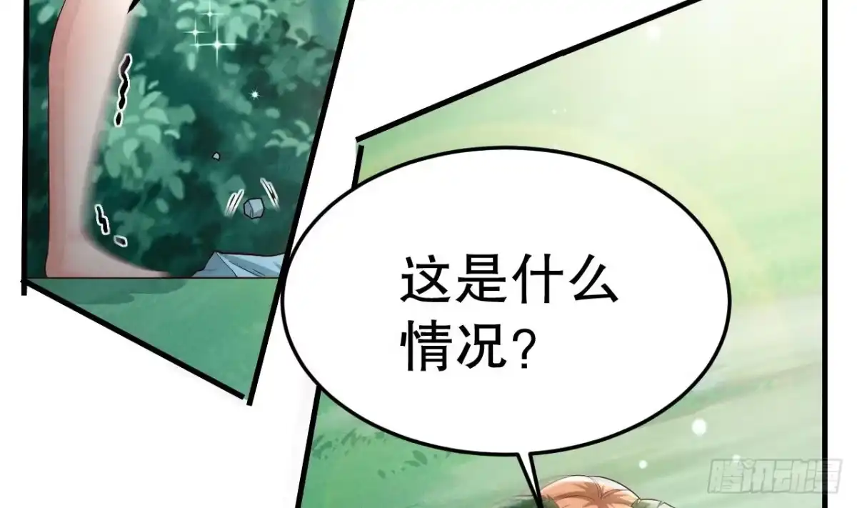 《兽世夫君争宠成瘾》第2话 拿捏傲娇小白狮~ 第59页