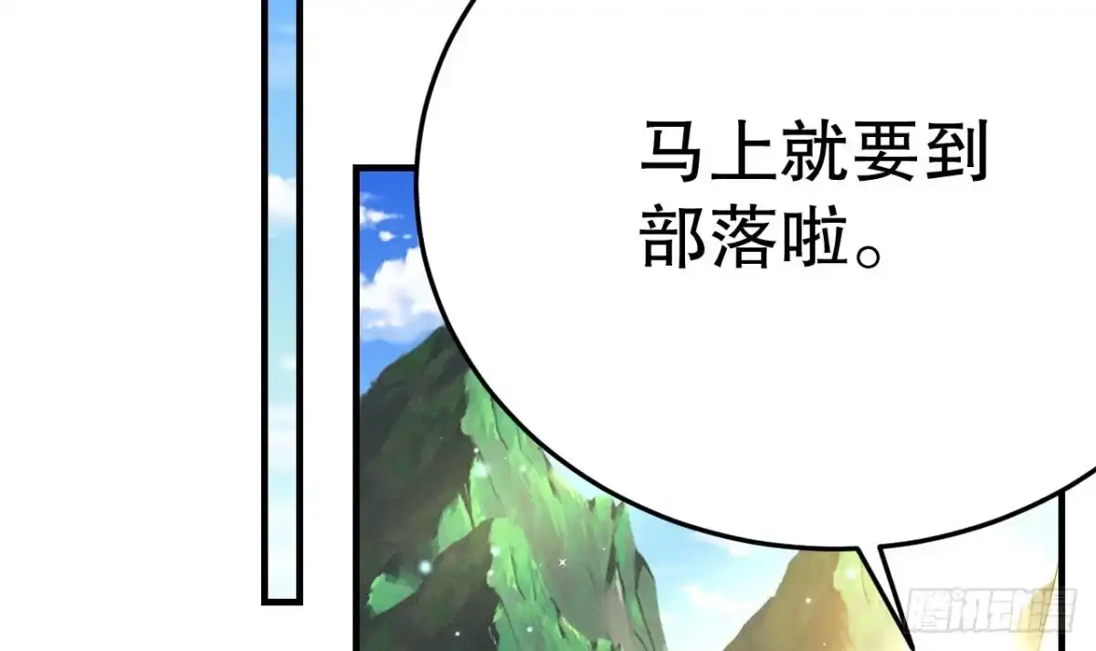 《兽世夫君争宠成瘾》第2话 拿捏傲娇小白狮~ 第96页