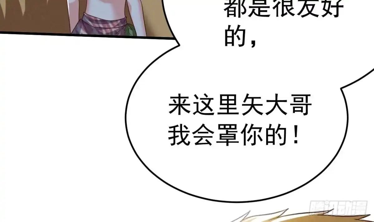 《兽世夫君争宠成瘾》第2话 拿捏傲娇小白狮~ 第39页