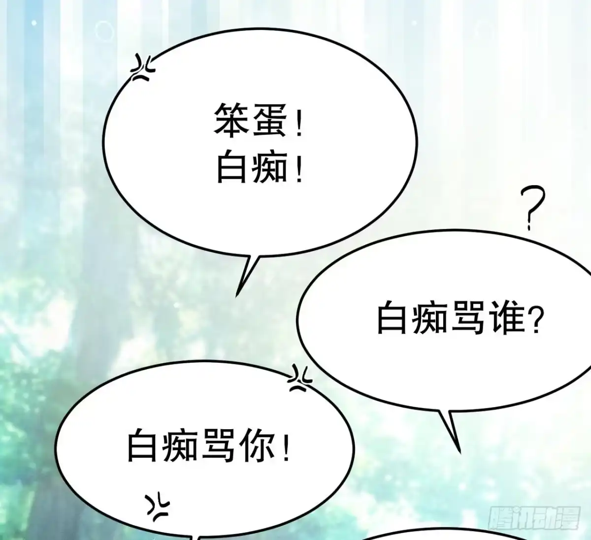 《兽世夫君争宠成瘾》第2话 拿捏傲娇小白狮~ 第28页