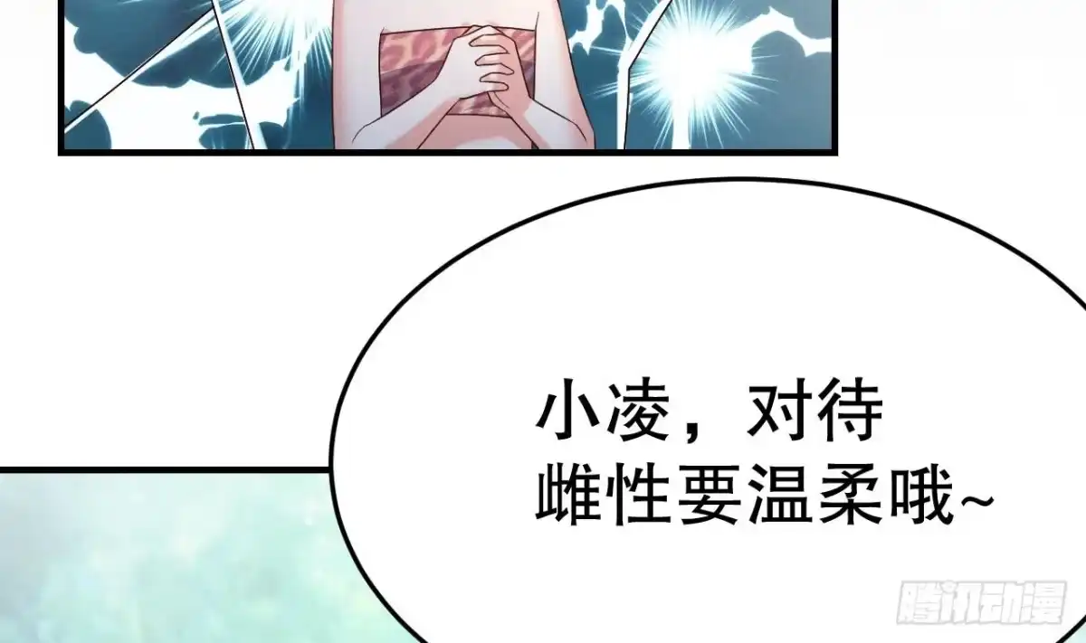 《兽世夫君争宠成瘾》第2话 拿捏傲娇小白狮~ 第14页