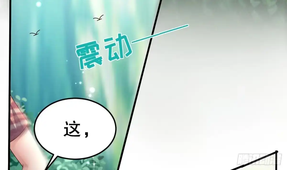 《兽世夫君争宠成瘾》第2话 拿捏傲娇小白狮~ 第58页