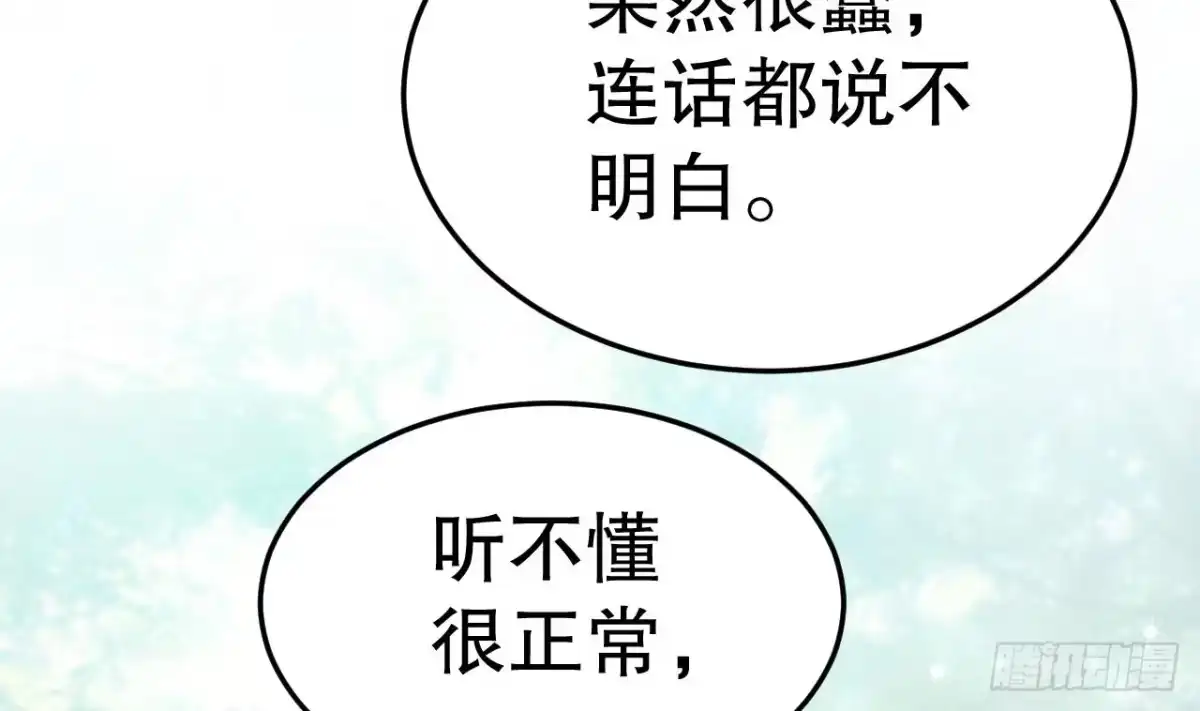 《兽世夫君争宠成瘾》第2话 拿捏傲娇小白狮~ 第17页