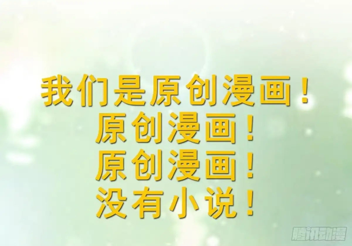 《兽世夫君争宠成瘾》第2话 拿捏傲娇小白狮~ 第106页