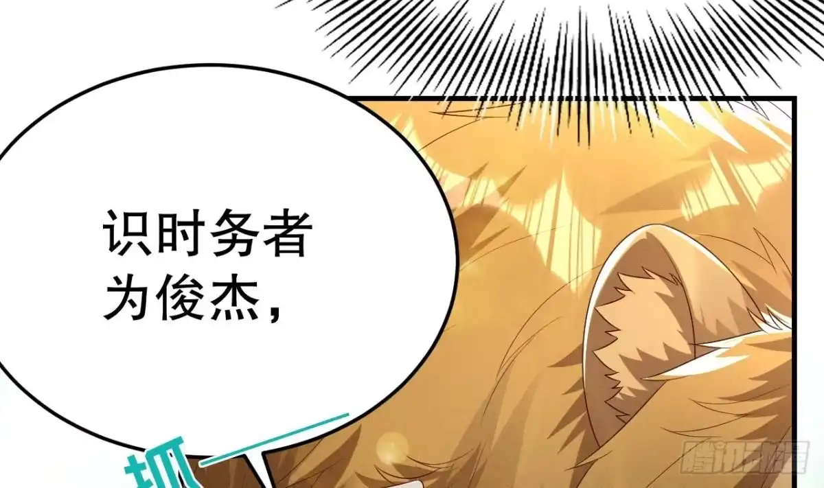 《兽世夫君争宠成瘾》第2话 拿捏傲娇小白狮~ 第71页