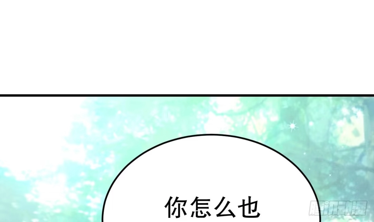 《兽世夫君争宠成瘾》第2话 拿捏傲娇小白狮~ 第79页