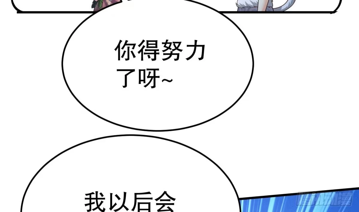 《兽世夫君争宠成瘾》第2话 拿捏傲娇小白狮~ 第22页