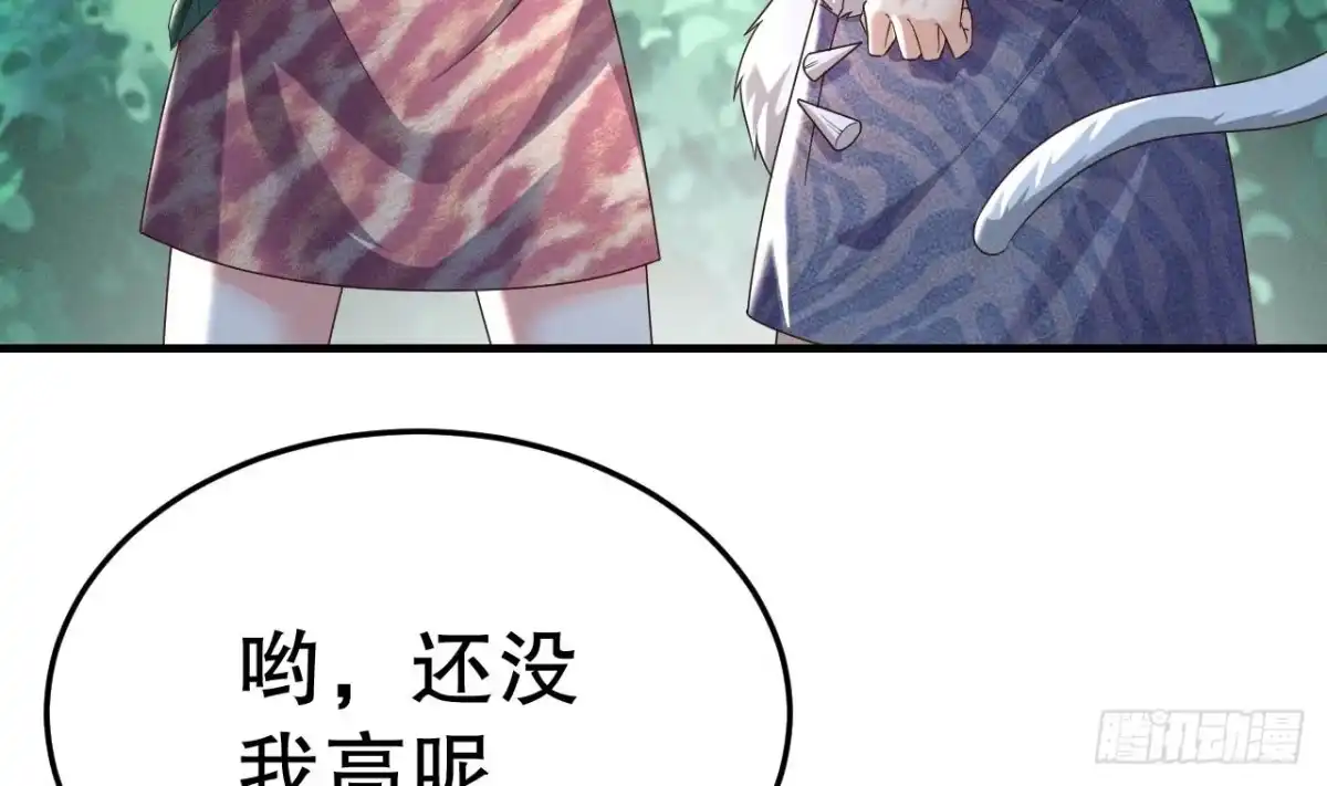 《兽世夫君争宠成瘾》第2话 拿捏傲娇小白狮~ 第20页