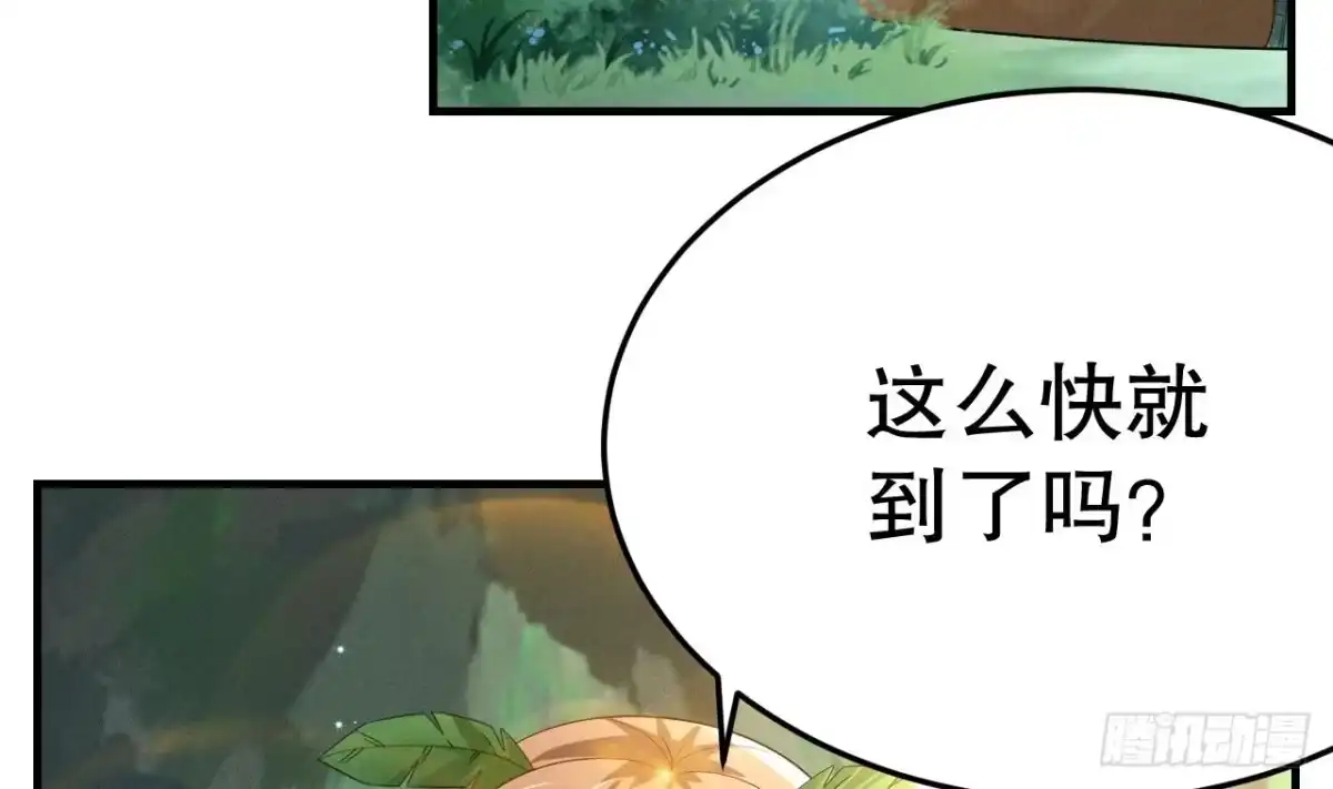 《兽世夫君争宠成瘾》第2话 拿捏傲娇小白狮~ 第98页