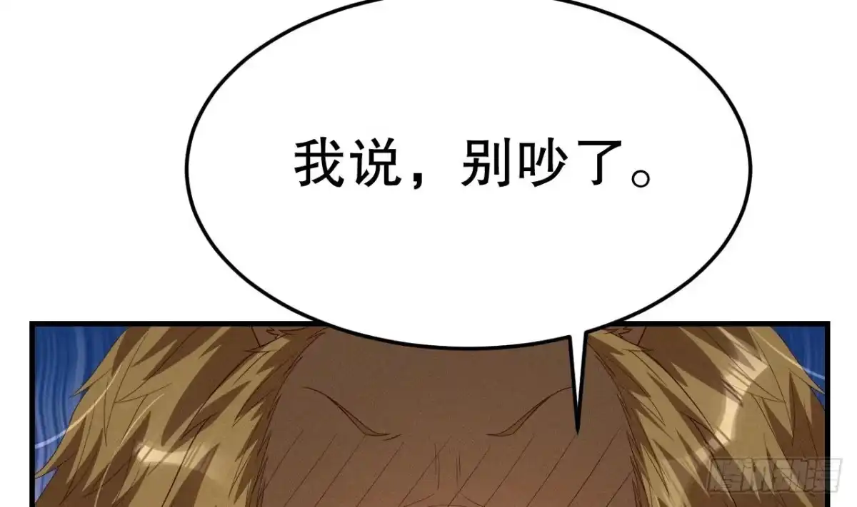 《兽世夫君争宠成瘾》第2话 拿捏傲娇小白狮~ 第32页